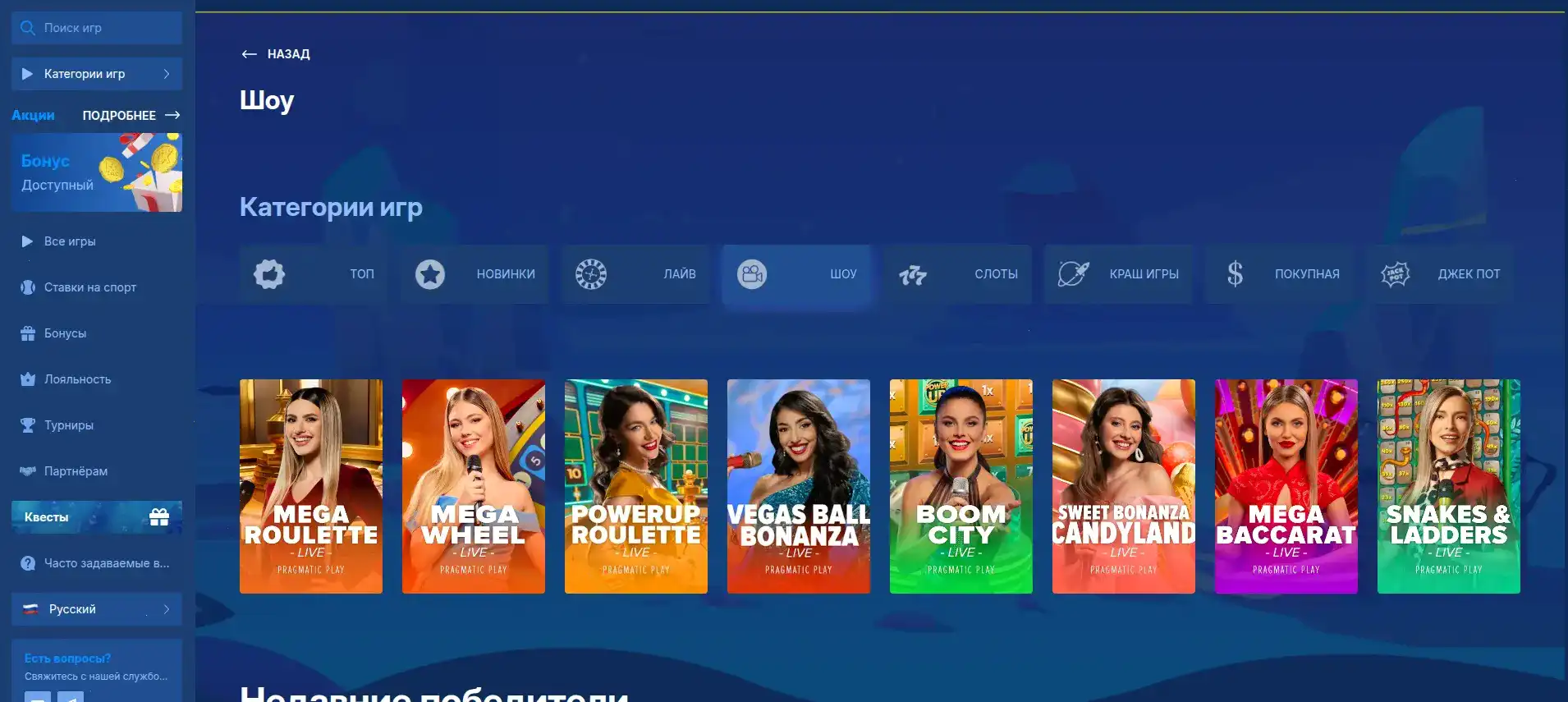 Мобильная версия Арго казино на экране смартфона